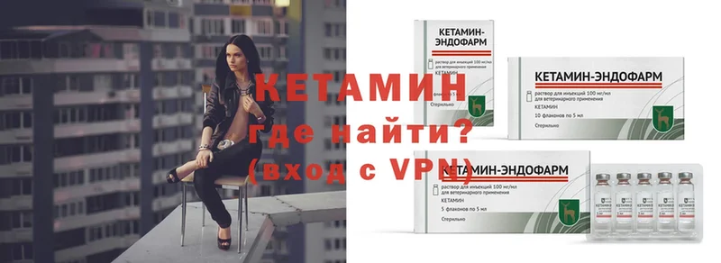 Кетамин ketamine  дарнет шоп  сайты даркнета телеграм  Магас 