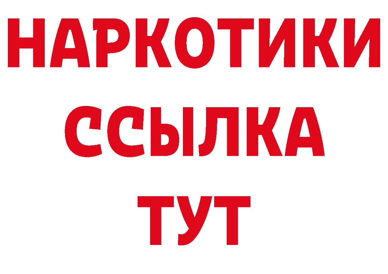 Где продают наркотики? даркнет какой сайт Магас