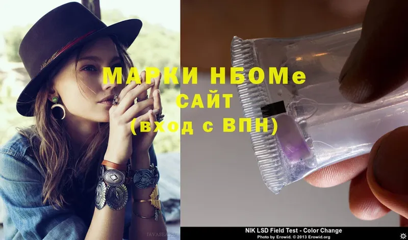 Марки N-bome 1,8мг  купить   Магас 